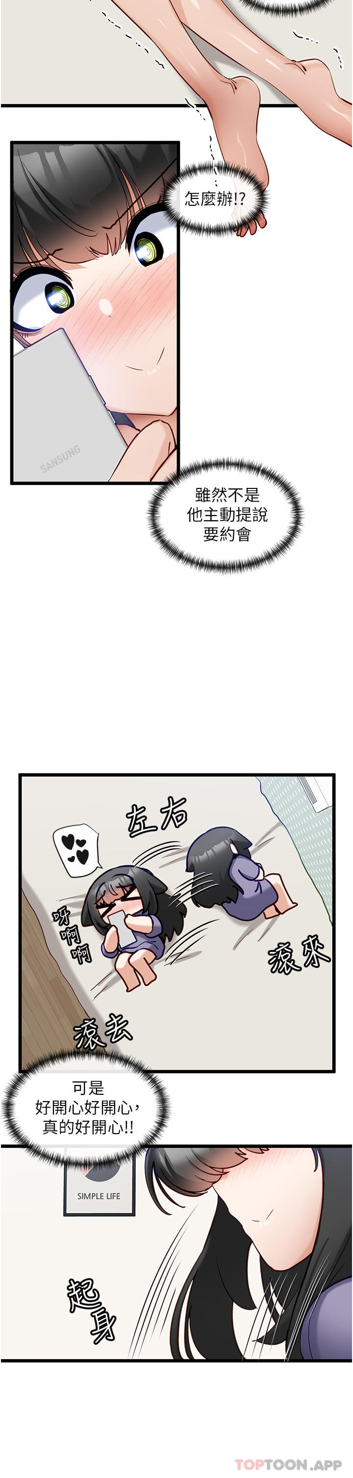 [韩国漫画] 脱单神器 奇幻,熟女人妻,巨乳大奶, 女学生#[32P]-5