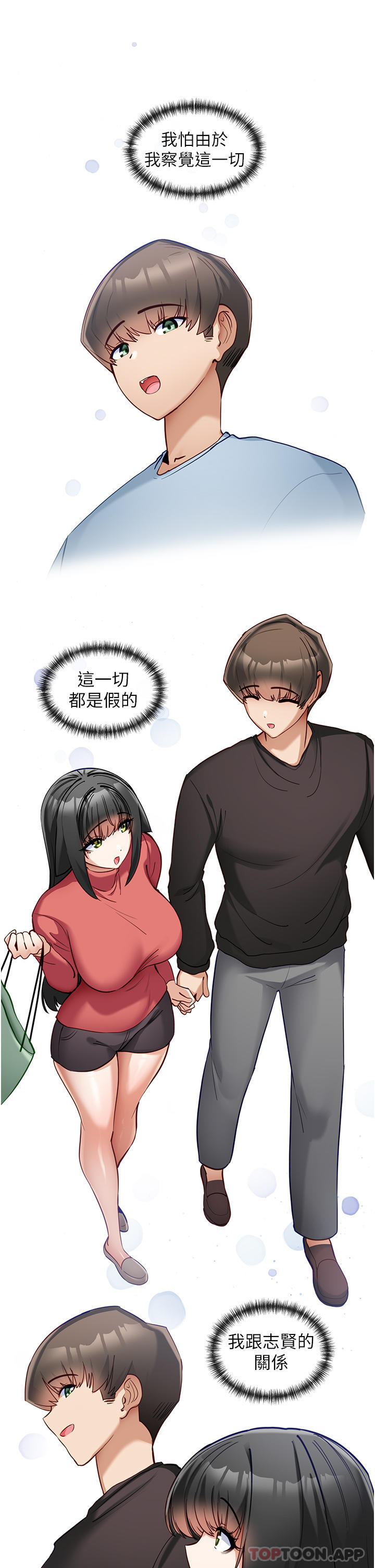 [韩国漫画] 脱单神器 奇幻,熟女人妻,巨乳大奶, 女学生#[30P]-11