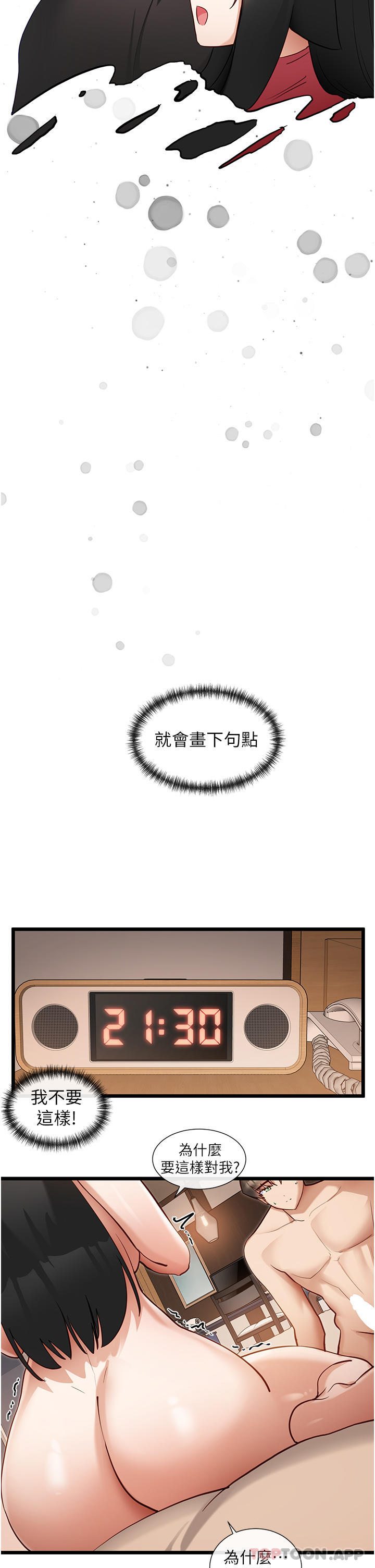 [韩国漫画] 脱单神器 奇幻,熟女人妻,巨乳大奶, 女学生#[30P]-12