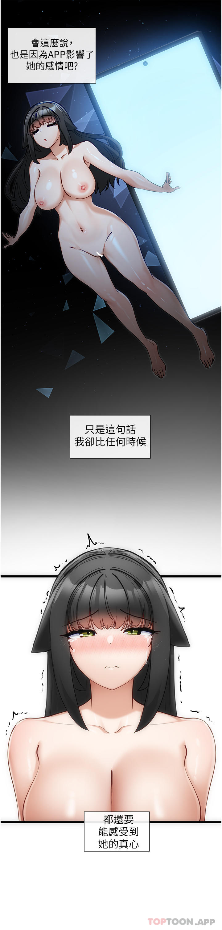 [韩国漫画] 脱单神器 奇幻,熟女人妻,巨乳大奶, 女学生#[30P]-17