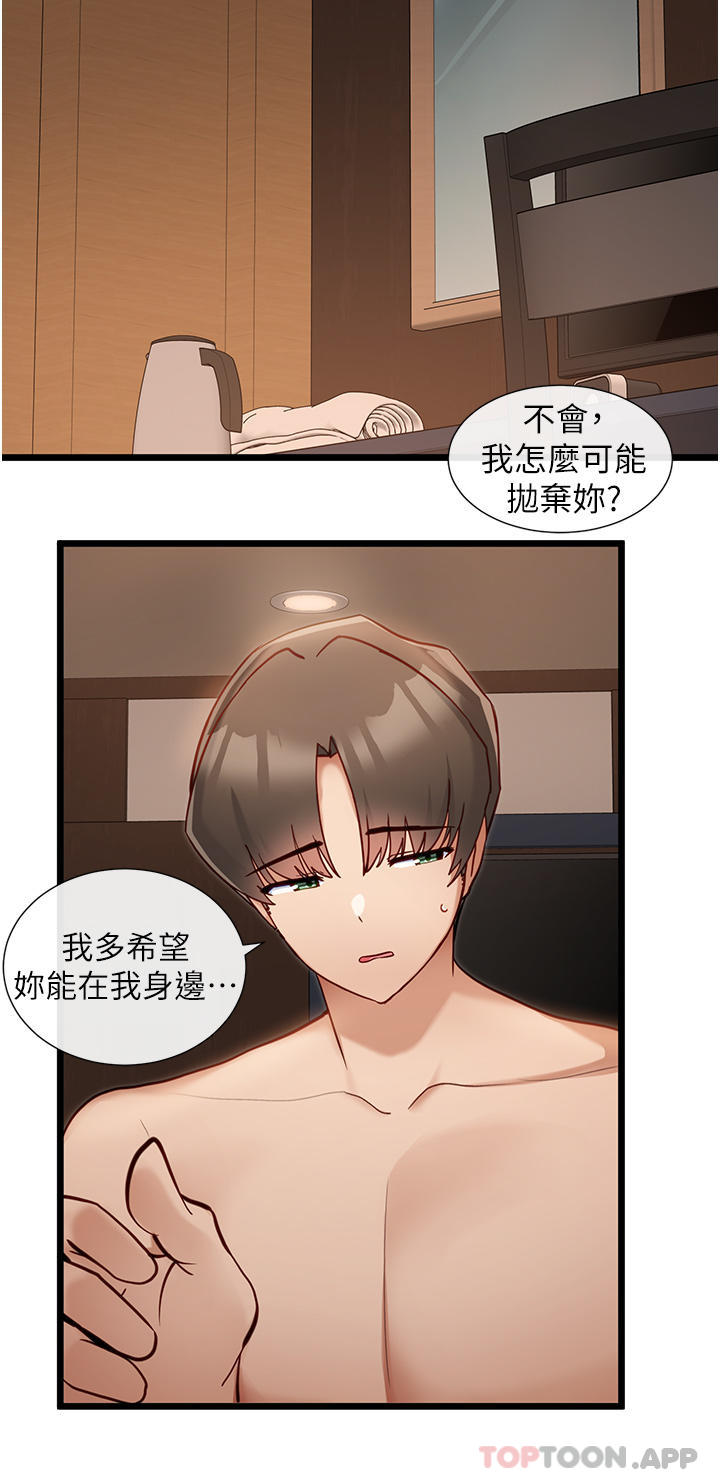 [韩国漫画] 脱单神器 奇幻,熟女人妻,巨乳大奶, 女学生#[30P]-19