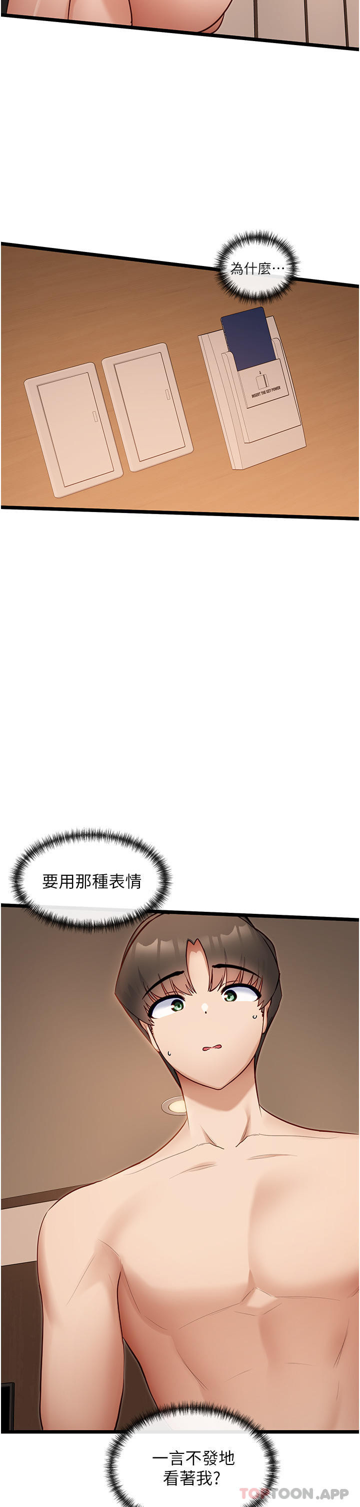 [韩国漫画] 脱单神器 奇幻,熟女人妻,巨乳大奶, 女学生#[30P]-2