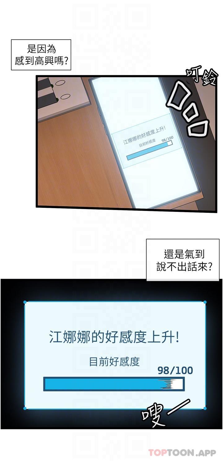 [韩国漫画] 脱单神器 奇幻,熟女人妻,巨乳大奶, 女学生#[30P]-22