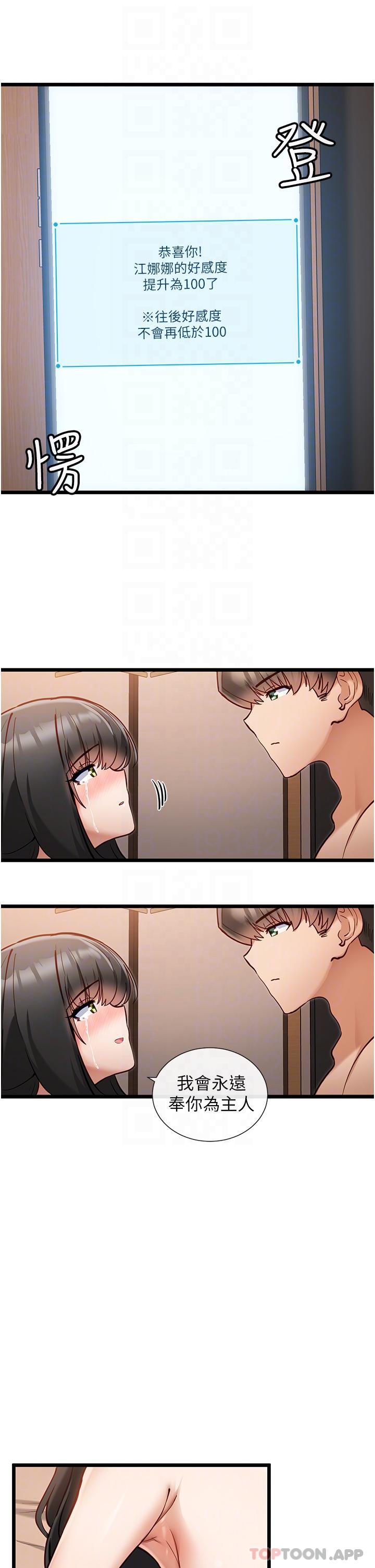 [韩国漫画] 脱单神器 奇幻,熟女人妻,巨乳大奶, 女学生#[30P]-26