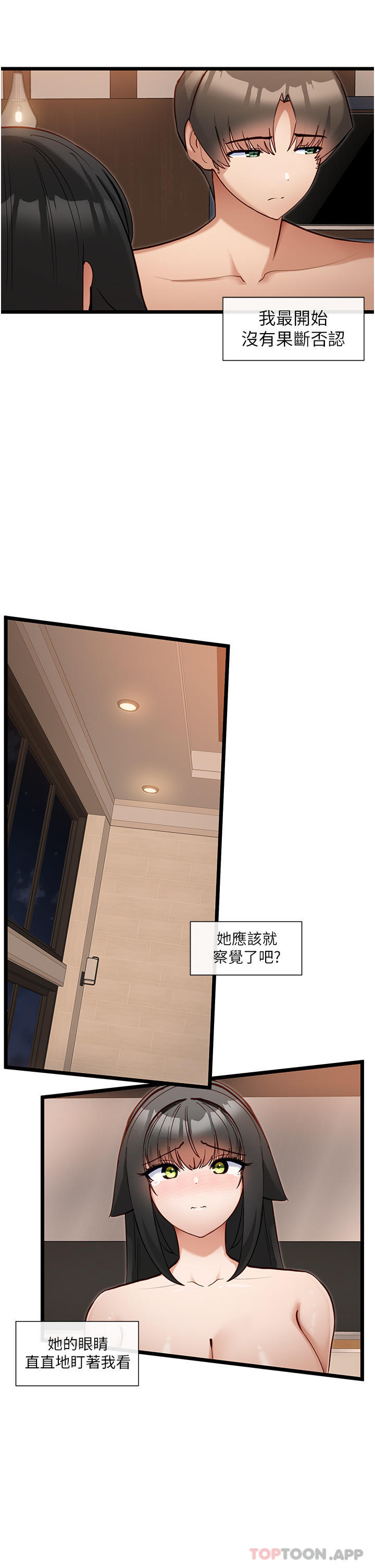 [韩国漫画] 脱单神器 奇幻,熟女人妻,巨乳大奶, 女学生#[30P]-8