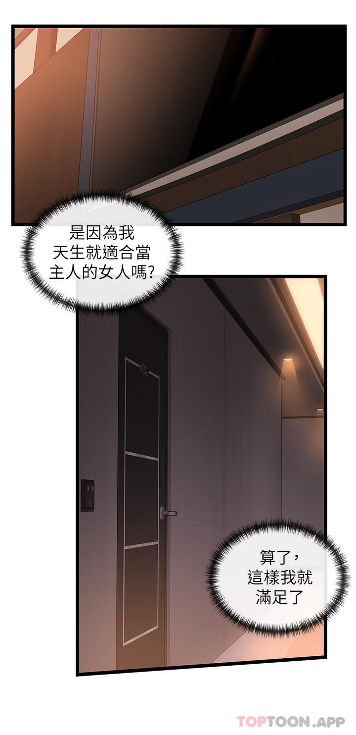 [韩国漫画] 脱单神器 奇幻,熟女人妻,巨乳大奶, 女学生#[28P]-12