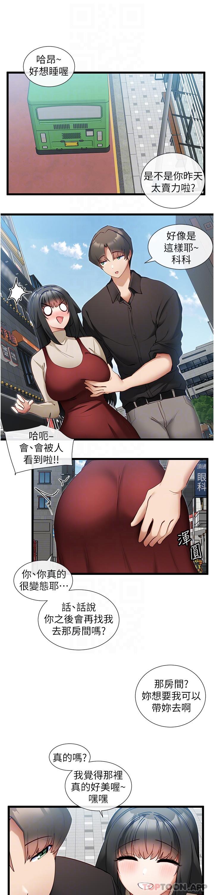 [韩国漫画] 脱单神器 奇幻,熟女人妻,巨乳大奶, 女学生#[28P]-14