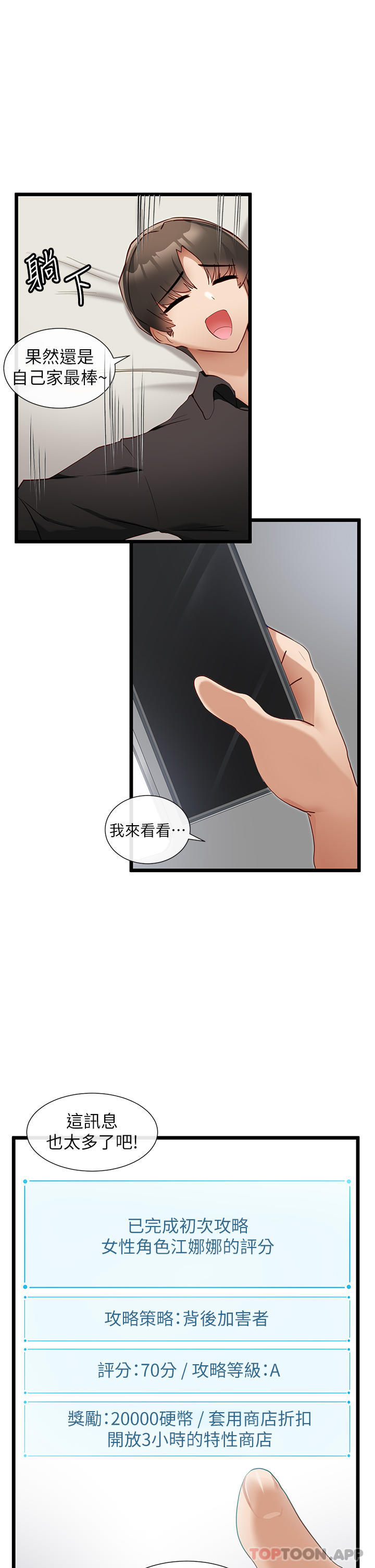 [韩国漫画] 脱单神器 奇幻,熟女人妻,巨乳大奶, 女学生#[28P]-17