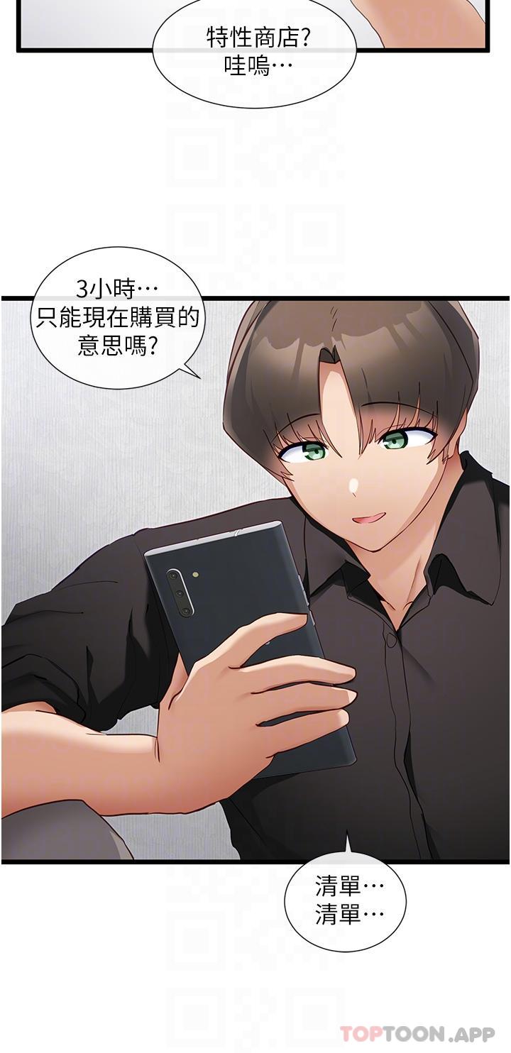 [韩国漫画] 脱单神器 奇幻,熟女人妻,巨乳大奶, 女学生#[28P]-18