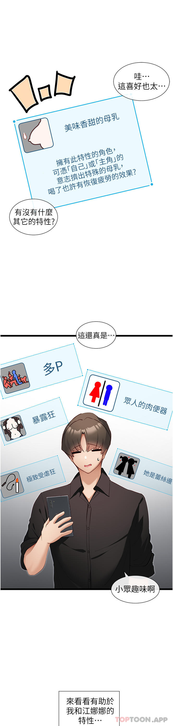[韩国漫画] 脱单神器 奇幻,熟女人妻,巨乳大奶, 女学生#[28P]-19