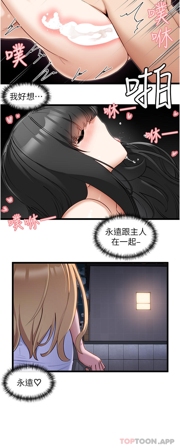 [韩国漫画] 脱单神器 奇幻,熟女人妻,巨乳大奶, 女学生#[28P]-2