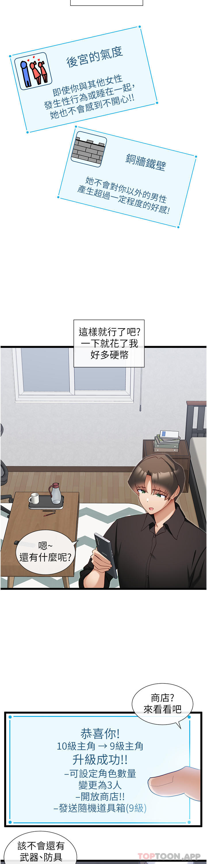 [韩国漫画] 脱单神器 奇幻,熟女人妻,巨乳大奶, 女学生#[28P]-20