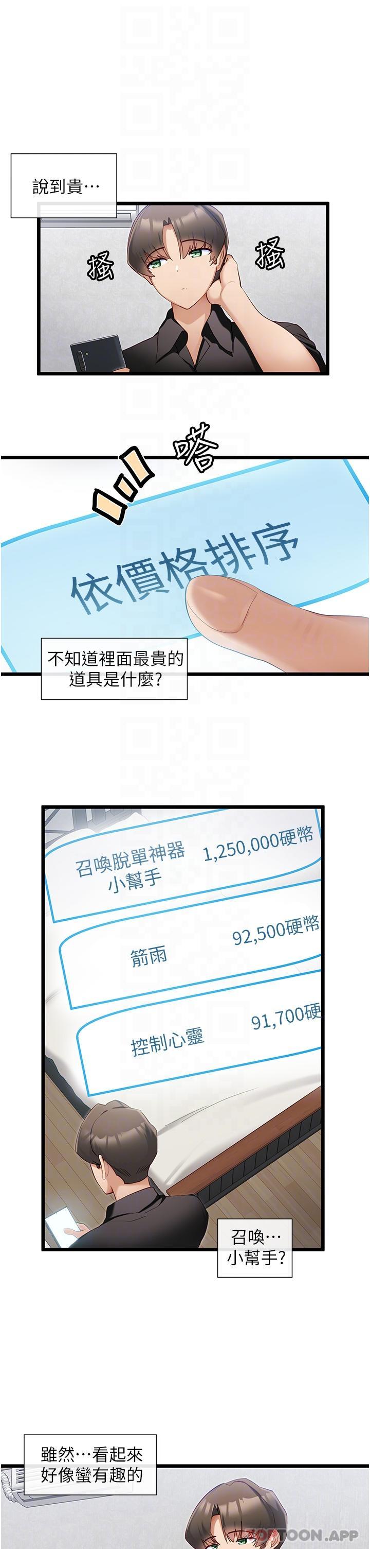 [韩国漫画] 脱单神器 奇幻,熟女人妻,巨乳大奶, 女学生#[28P]-22