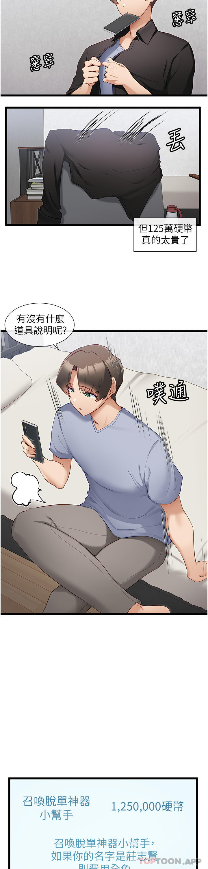 [韩国漫画] 脱单神器 奇幻,熟女人妻,巨乳大奶, 女学生#[28P]-23