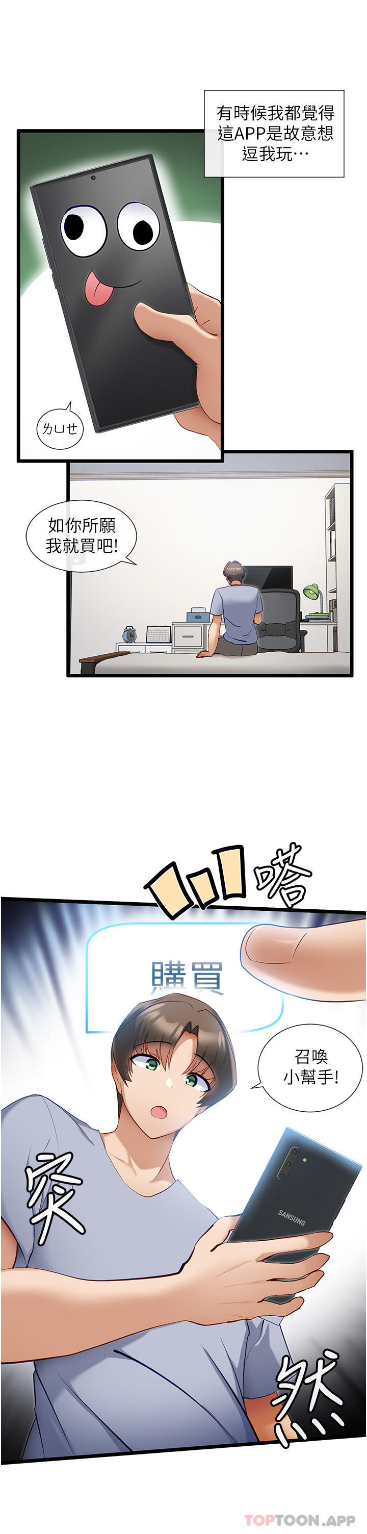 [韩国漫画] 脱单神器 奇幻,熟女人妻,巨乳大奶, 女学生#[28P]-25