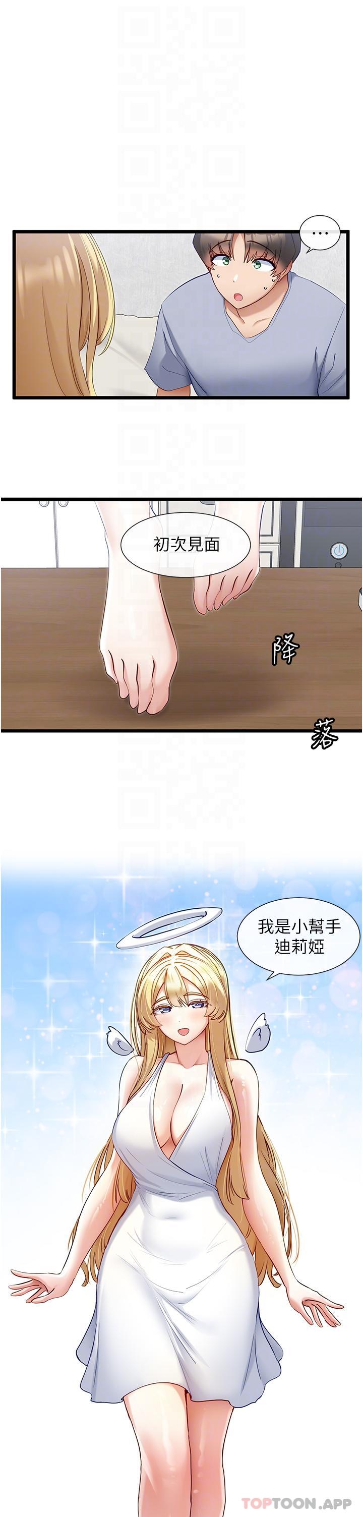 [韩国漫画] 脱单神器 奇幻,熟女人妻,巨乳大奶, 女学生#[28P]-28
