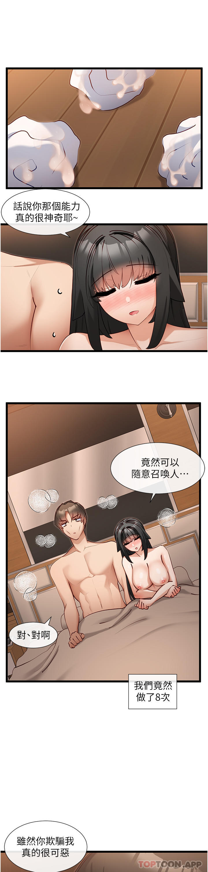[韩国漫画] 脱单神器 奇幻,熟女人妻,巨乳大奶, 女学生#[28P]-4