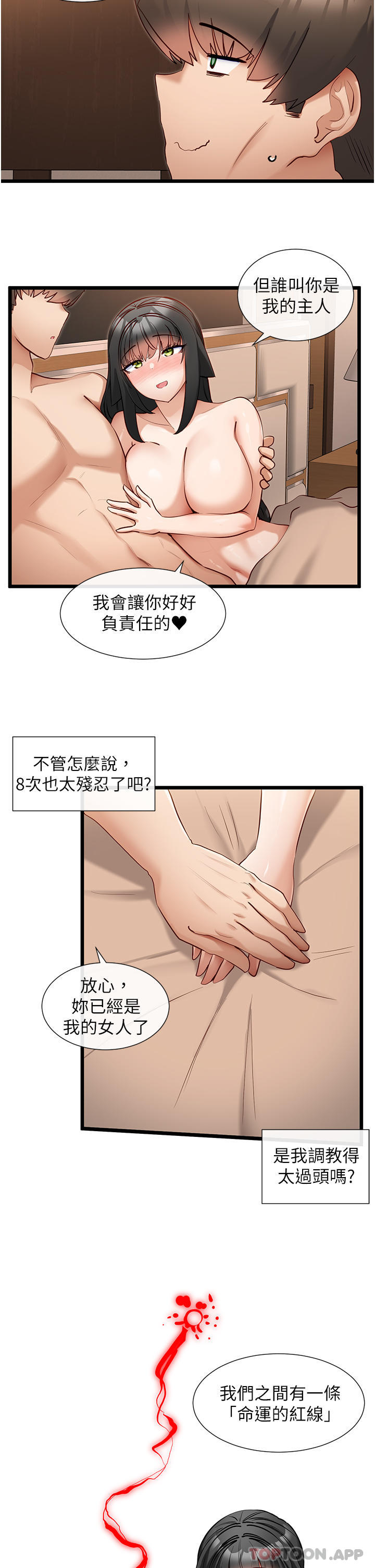 [韩国漫画] 脱单神器 奇幻,熟女人妻,巨乳大奶, 女学生#[28P]-5