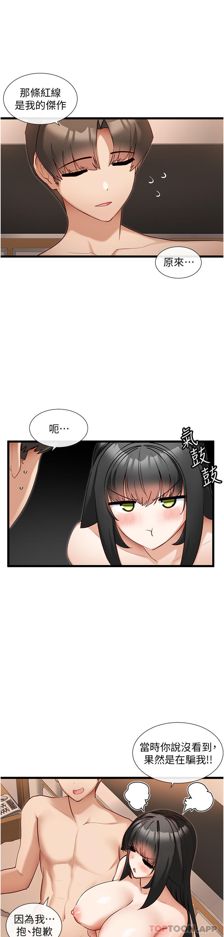 [韩国漫画] 脱单神器 奇幻,熟女人妻,巨乳大奶, 女学生#[28P]-7