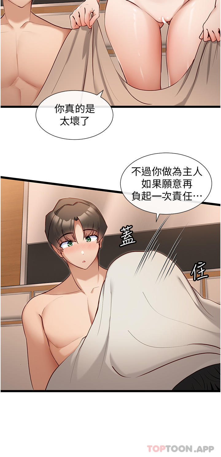 [韩国漫画] 脱单神器 奇幻,熟女人妻,巨乳大奶, 女学生#[28P]-9