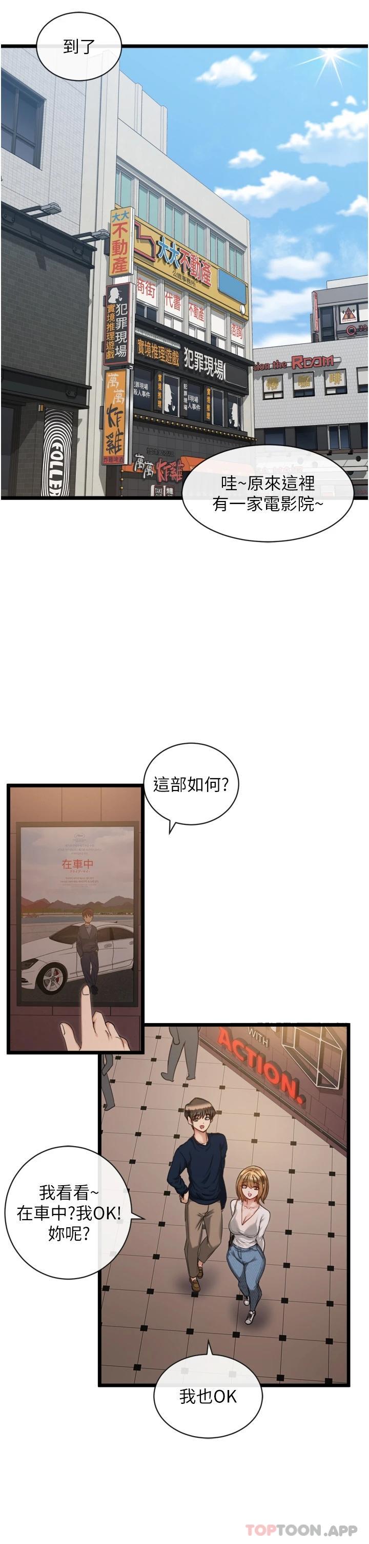 [韩国漫画] 脱单神器 奇幻,熟女人妻,巨乳大奶, 女学生#[42P]-11