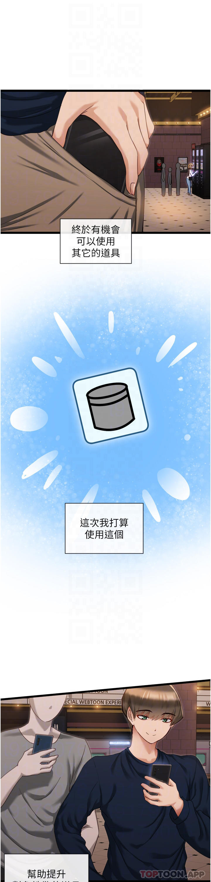 [韩国漫画] 脱单神器 奇幻,熟女人妻,巨乳大奶, 女学生#[42P]-14