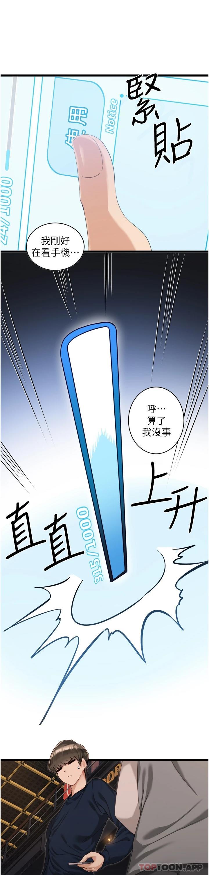 [韩国漫画] 脱单神器 奇幻,熟女人妻,巨乳大奶, 女学生#[42P]-17