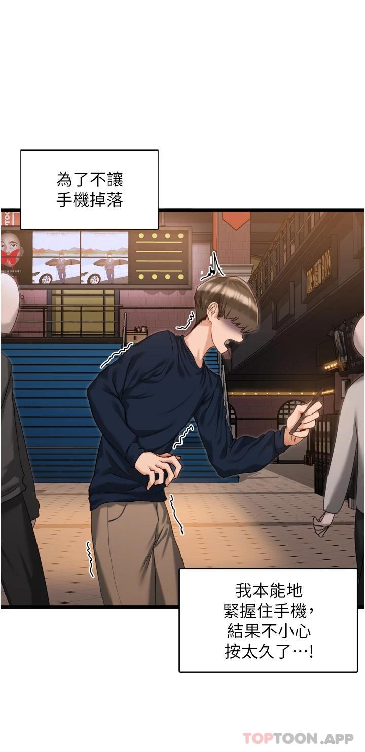 [韩国漫画] 脱单神器 奇幻,熟女人妻,巨乳大奶, 女学生#[42P]-19