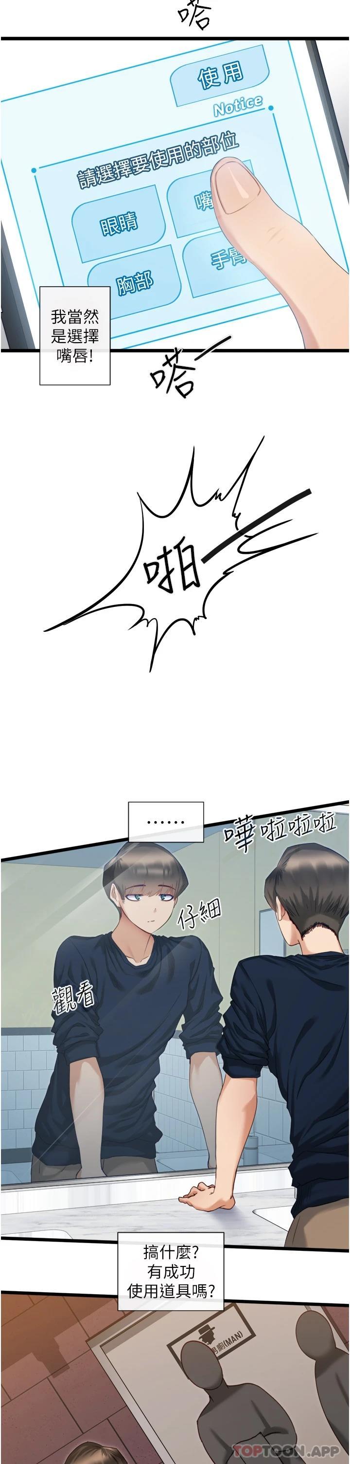 [韩国漫画] 脱单神器 奇幻,熟女人妻,巨乳大奶, 女学生#[42P]-24