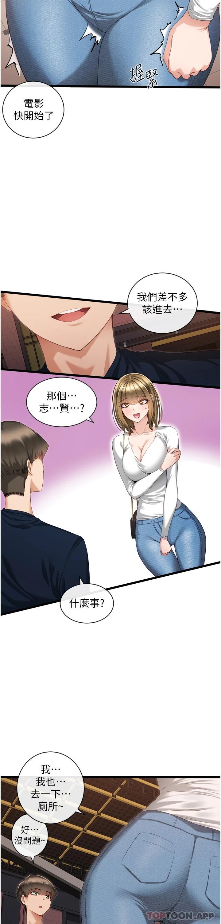 [韩国漫画] 脱单神器 奇幻,熟女人妻,巨乳大奶, 女学生#[42P]-27