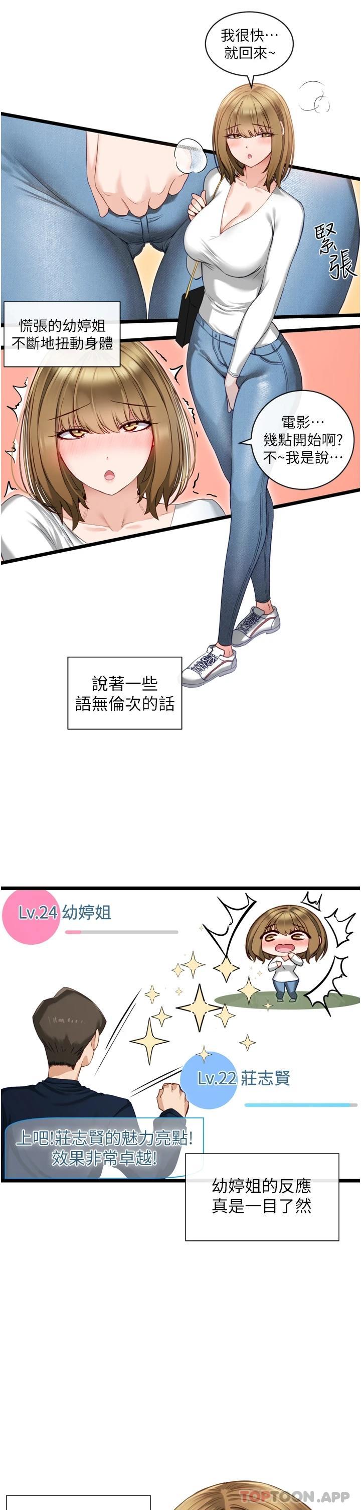 [韩国漫画] 脱单神器 奇幻,熟女人妻,巨乳大奶, 女学生#[42P]-29