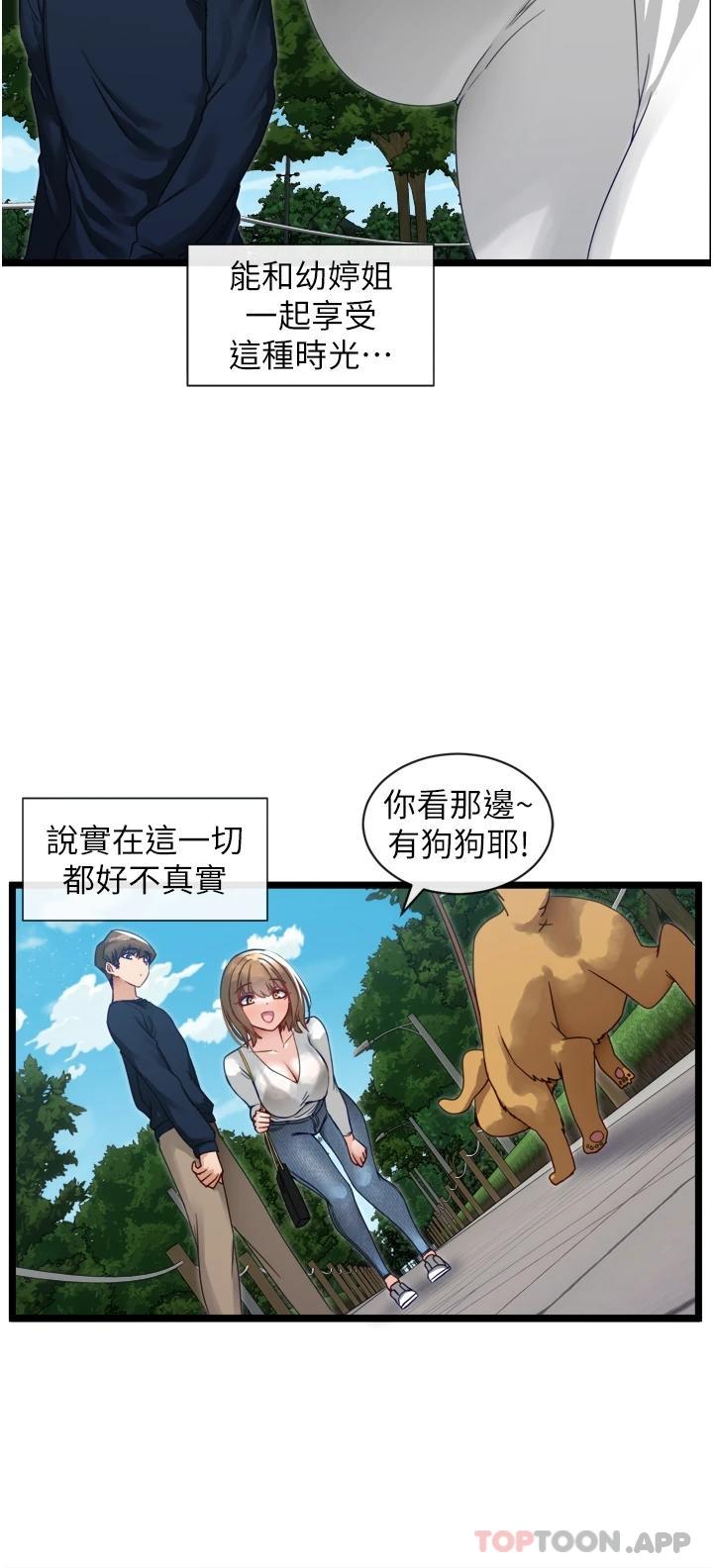 [韩国漫画] 脱单神器 奇幻,熟女人妻,巨乳大奶, 女学生#[42P]-3
