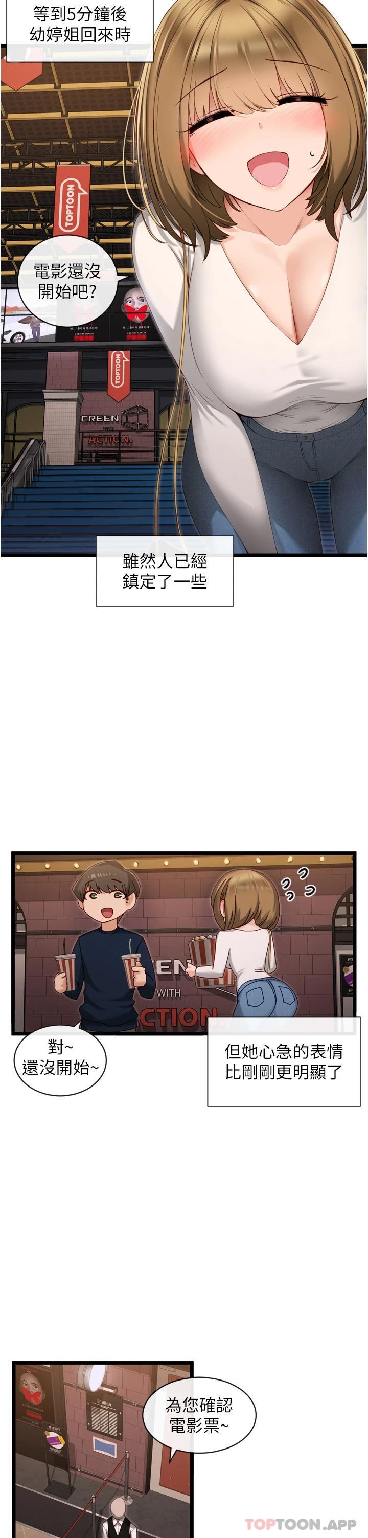 [韩国漫画] 脱单神器 奇幻,熟女人妻,巨乳大奶, 女学生#[42P]-30