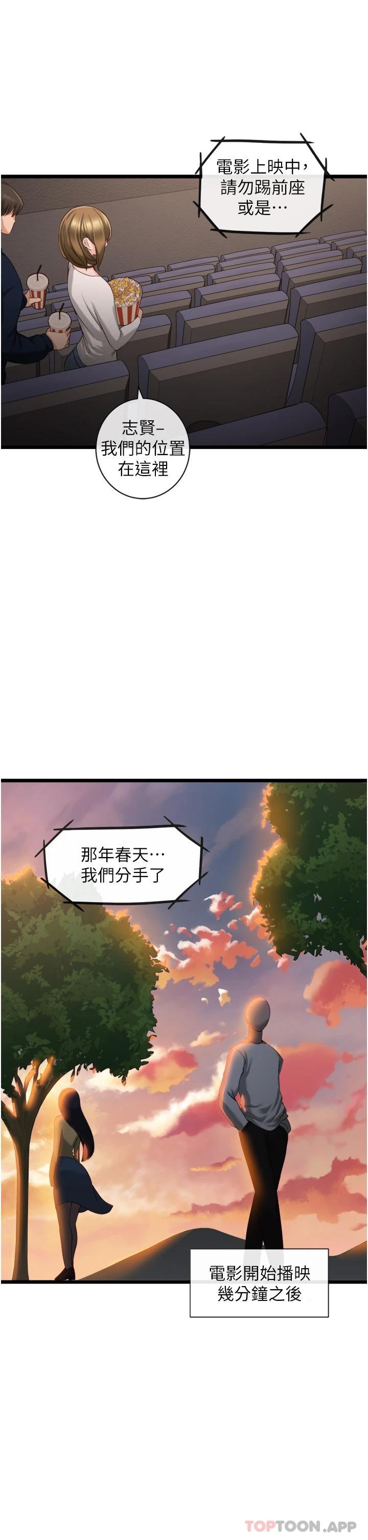 [韩国漫画] 脱单神器 奇幻,熟女人妻,巨乳大奶, 女学生#[42P]-32