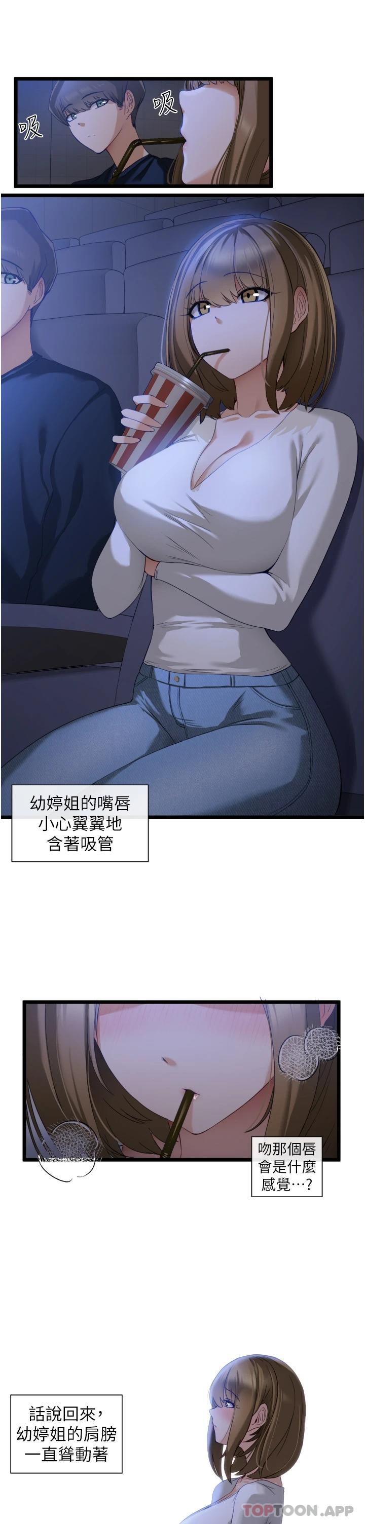 [韩国漫画] 脱单神器 奇幻,熟女人妻,巨乳大奶, 女学生#[42P]-33