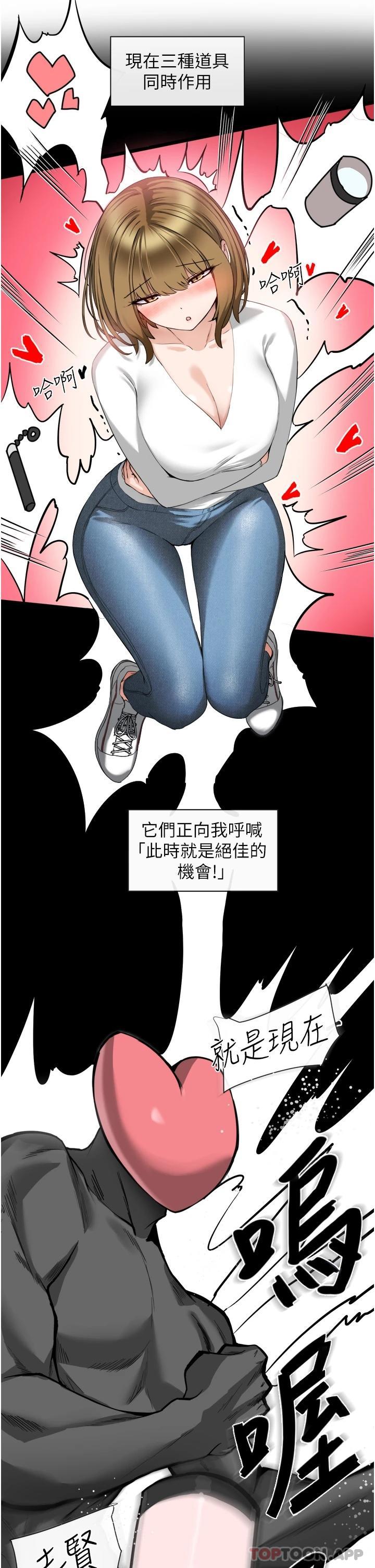 [韩国漫画] 脱单神器 奇幻,熟女人妻,巨乳大奶, 女学生#[42P]-35