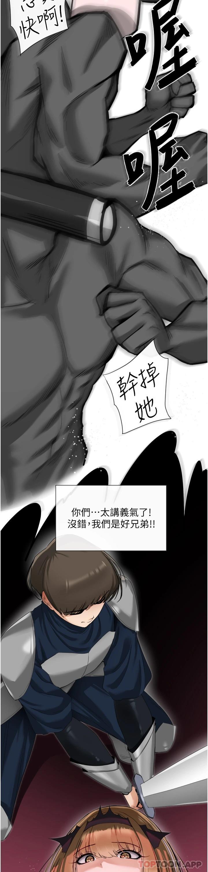 [韩国漫画] 脱单神器 奇幻,熟女人妻,巨乳大奶, 女学生#[42P]-36