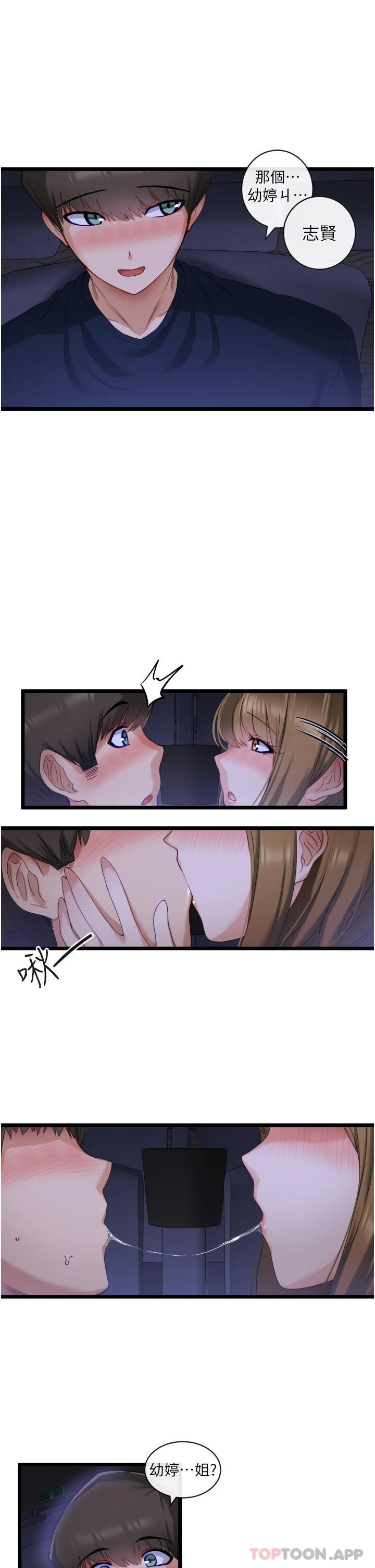 [韩国漫画] 脱单神器 奇幻,熟女人妻,巨乳大奶, 女学生#[42P]-38