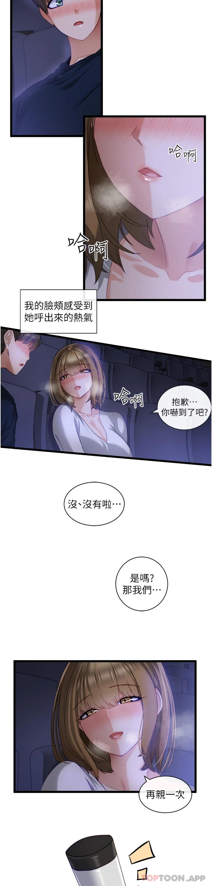 [韩国漫画] 脱单神器 奇幻,熟女人妻,巨乳大奶, 女学生#[42P]-39