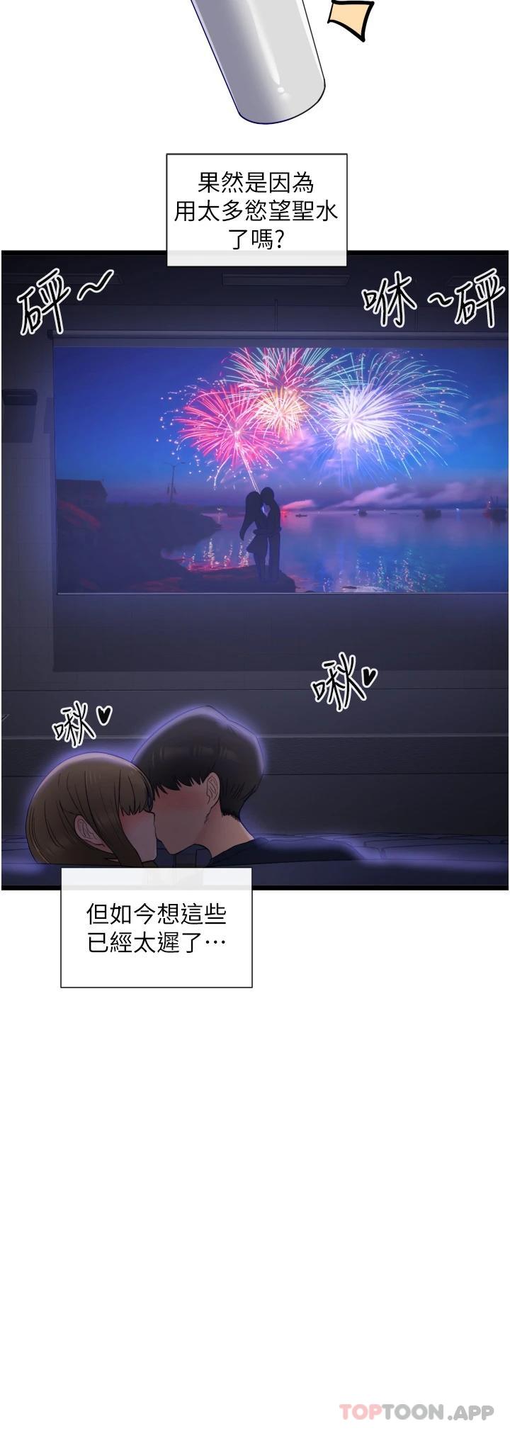 [韩国漫画] 脱单神器 奇幻,熟女人妻,巨乳大奶, 女学生#[42P]-40