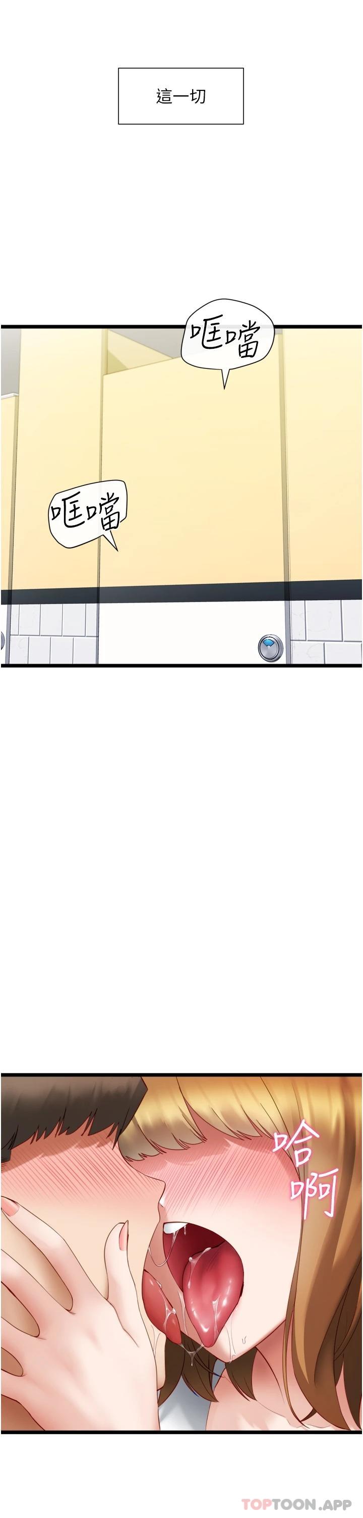 [韩国漫画] 脱单神器 奇幻,熟女人妻,巨乳大奶, 女学生#[42P]-41