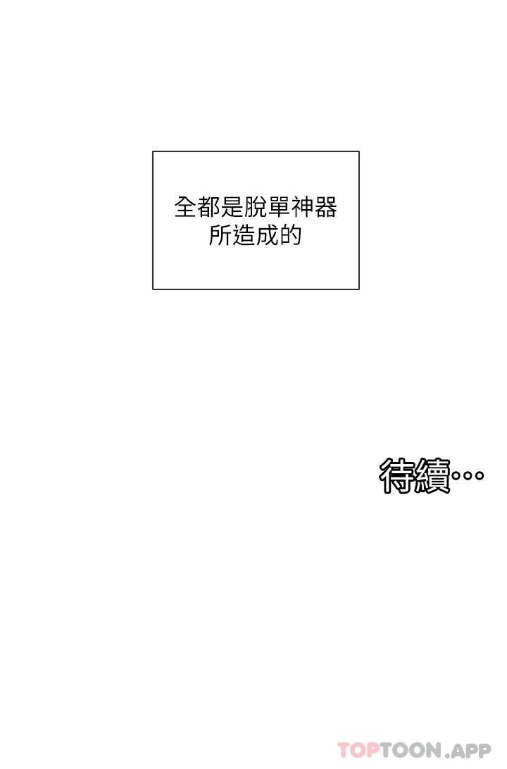 [韩国漫画] 脱单神器 奇幻,熟女人妻,巨乳大奶, 女学生#[42P]-42