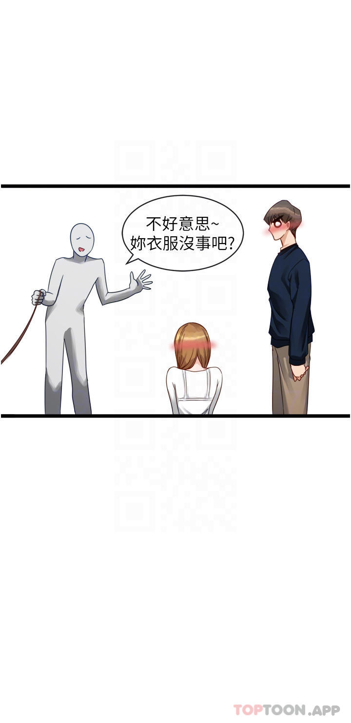[韩国漫画] 脱单神器 奇幻,熟女人妻,巨乳大奶, 女学生#[42P]-6