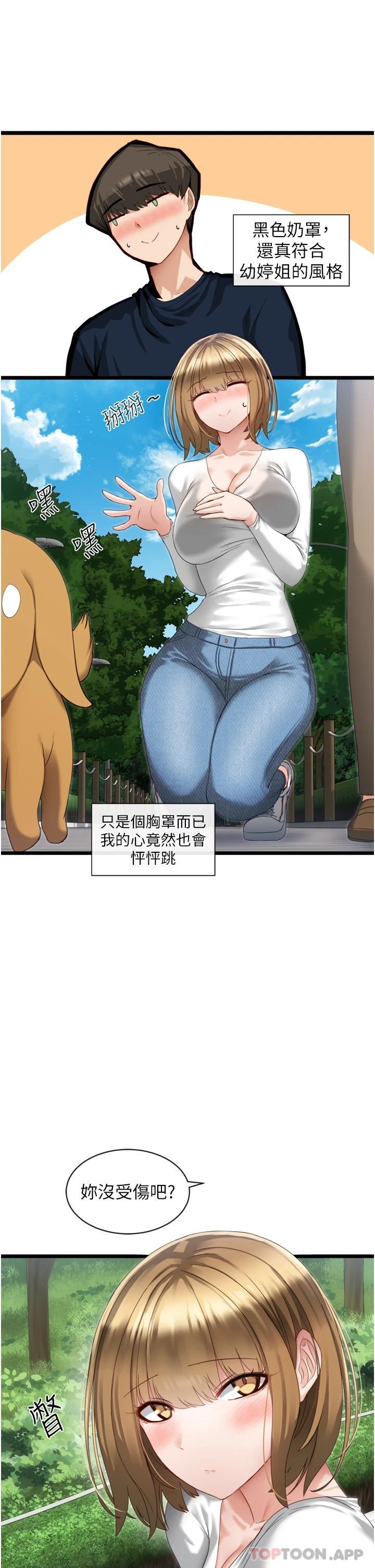[韩国漫画] 脱单神器 奇幻,熟女人妻,巨乳大奶, 女学生#[42P]-7