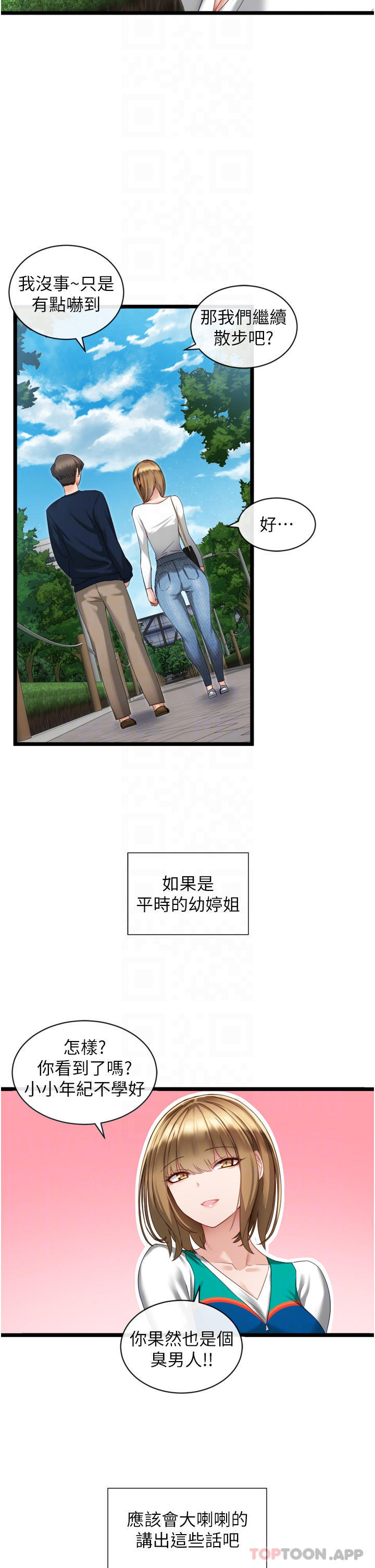 [韩国漫画] 脱单神器 奇幻,熟女人妻,巨乳大奶, 女学生#[42P]-8