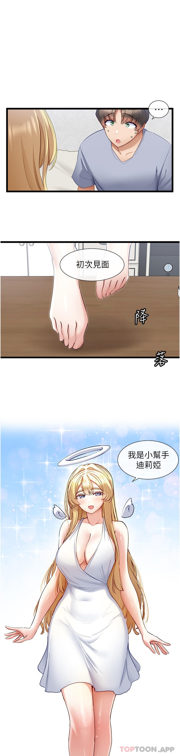 [韩国漫画] 脱单神器 奇幻,熟女人妻,巨乳大奶, 女学生#[29P]-1