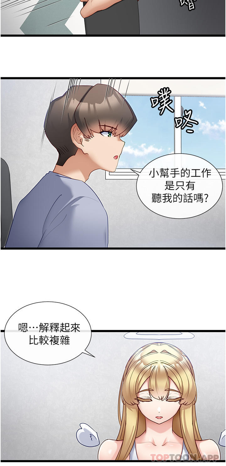 [韩国漫画] 脱单神器 奇幻,熟女人妻,巨乳大奶, 女学生#[29P]-12