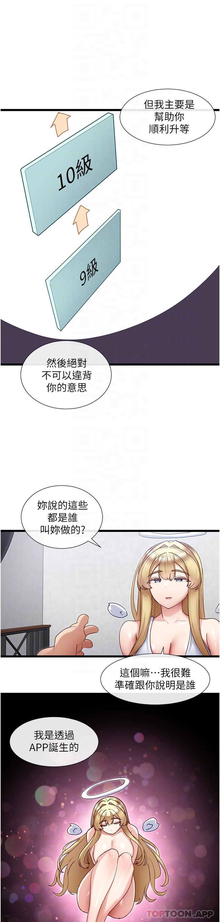 [韩国漫画] 脱单神器 奇幻,熟女人妻,巨乳大奶, 女学生#[29P]-13