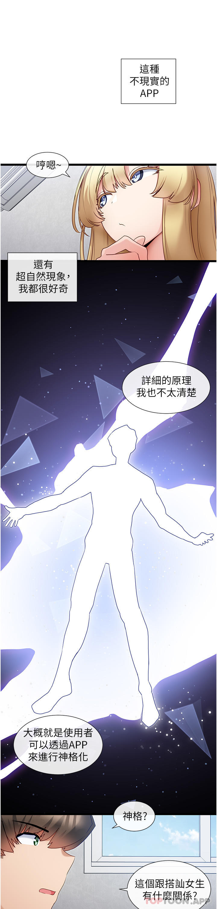 [韩国漫画] 脱单神器 奇幻,熟女人妻,巨乳大奶, 女学生#[29P]-16