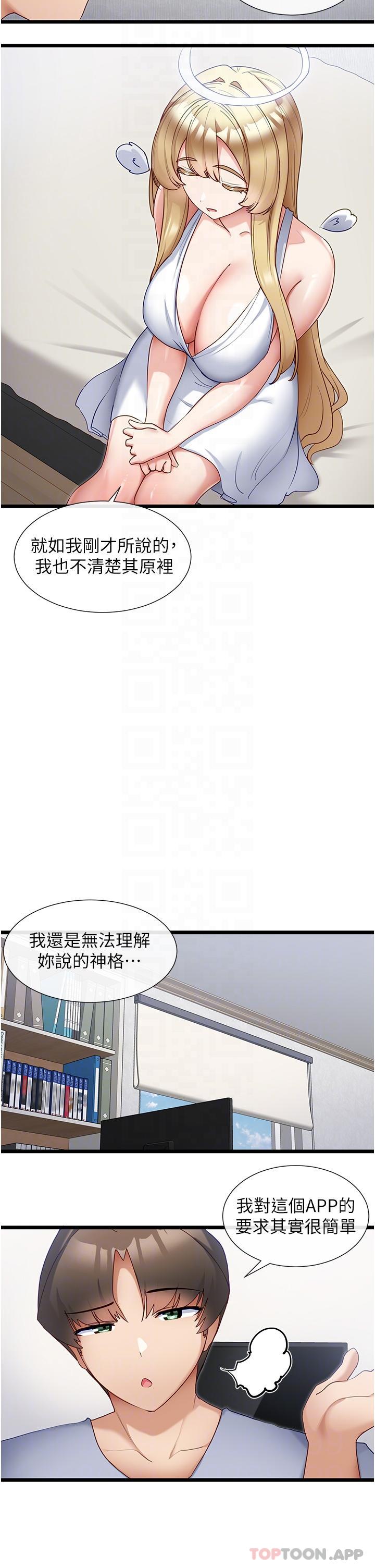 [韩国漫画] 脱单神器 奇幻,熟女人妻,巨乳大奶, 女学生#[29P]-17